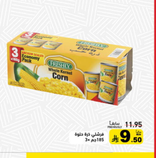 available at أسواق رامز in مملكة العربية السعودية, السعودية, سعودية - تبوك