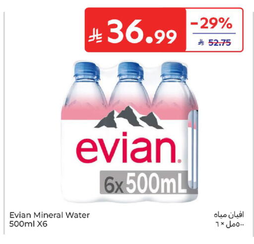 available at Carrefour in KSA, Saudi Arabia, Saudi - Medina
