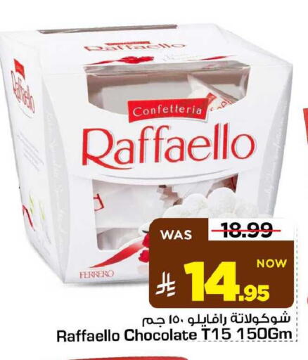 available at مارك & سيف in مملكة العربية السعودية, السعودية, سعودية - الأحساء‎