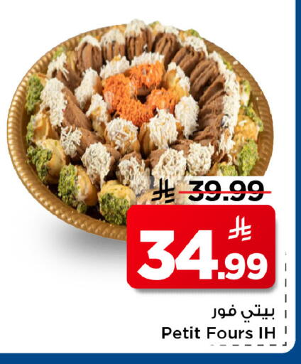 available at مارك & سيف in مملكة العربية السعودية, السعودية, سعودية - الرياض