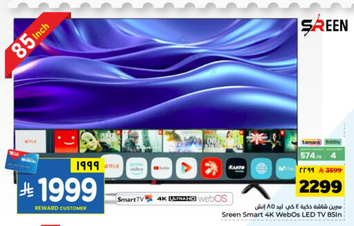 available at Hyper Al Wafa in KSA, Saudi Arabia, Saudi - Dammam