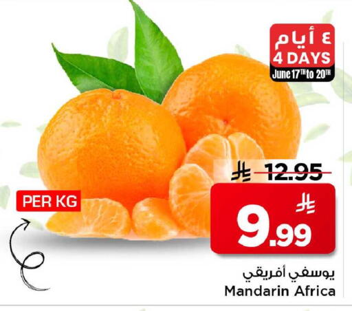 Mandarin available at مارك & سيف in مملكة العربية السعودية, السعودية, سعودية - الخبر‎