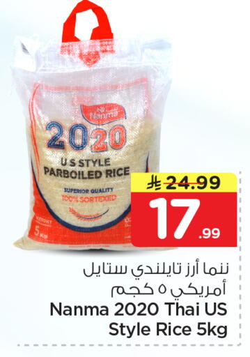 available at Nesto in KSA, Saudi Arabia, Saudi - Jubail