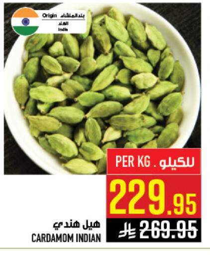 Cardamom available at Abraj Hypermarket in KSA, Saudi Arabia, Saudi - Mecca