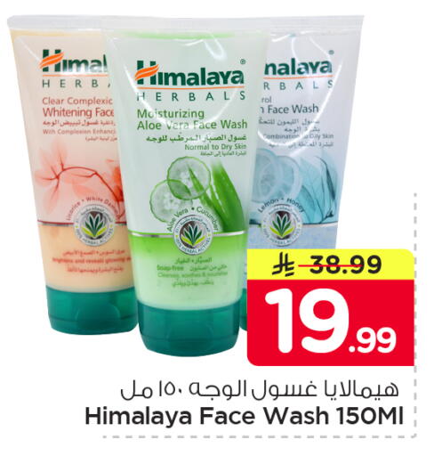 Lemon available at Nesto in KSA, Saudi Arabia, Saudi - Al Khobar