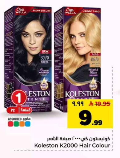 available at Hyper Al Wafa in KSA, Saudi Arabia, Saudi - Riyadh