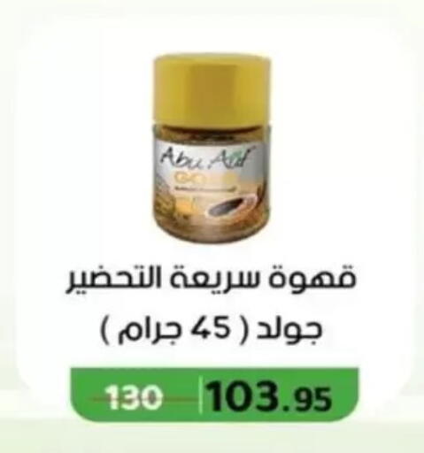 available at وكالة المنصورة - الدقهلية‎ in Egypt - القاهرة