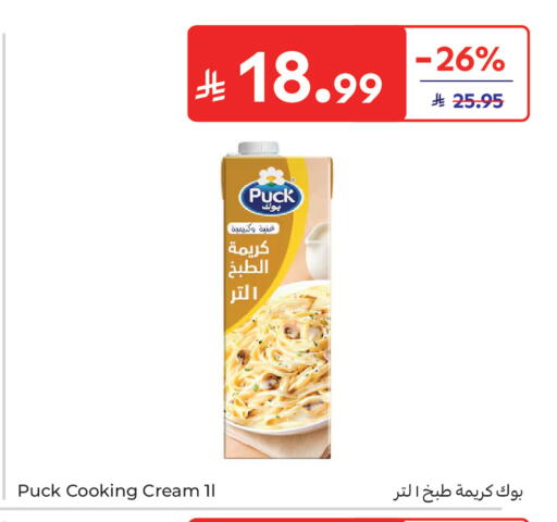 available at كارفور ماركت in مملكة العربية السعودية, السعودية, سعودية - الرياض