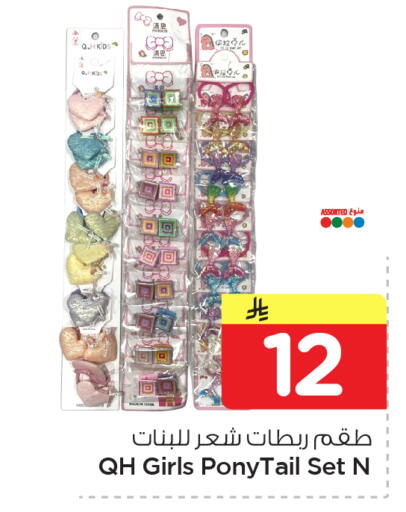 available at Nesto in KSA, Saudi Arabia, Saudi - Al Khobar