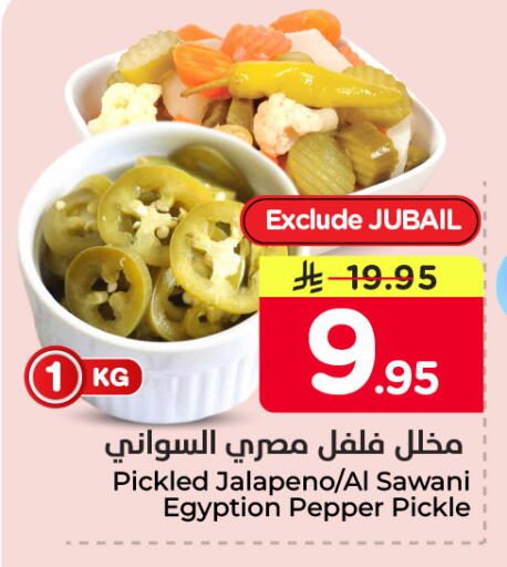 Pepper available at Nesto in KSA, Saudi Arabia, Saudi - Al Khobar