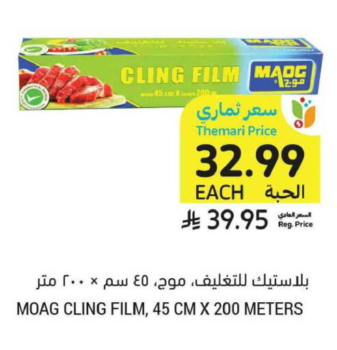 available at Tamimi Market in KSA, Saudi Arabia, Saudi - Tabuk
