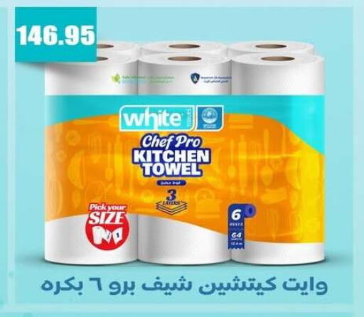 available at El Menshawy Markets in Egypt - Cairo