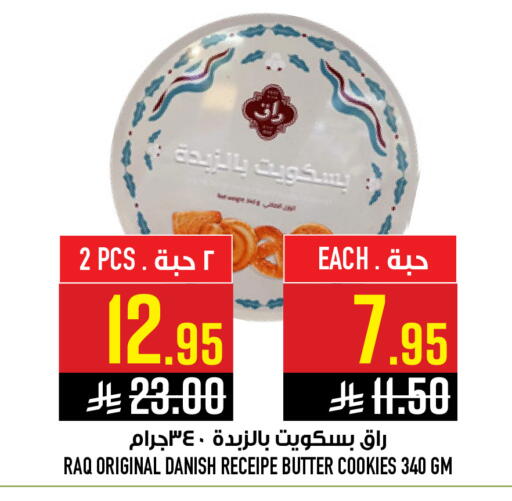 available at Abraj Hypermarket in KSA, Saudi Arabia, Saudi - Mecca