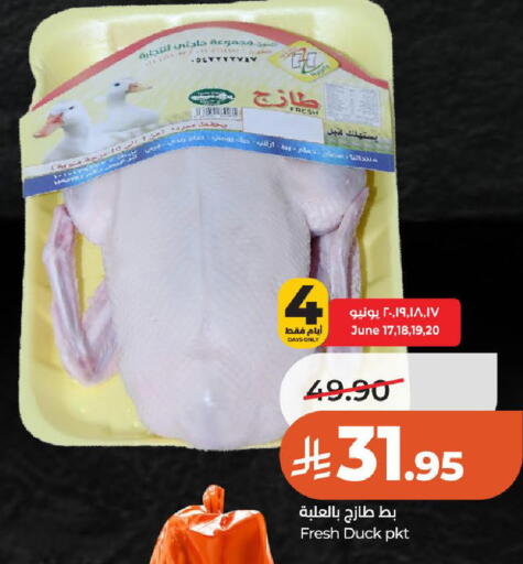 available at لولو هايبرماركت in مملكة العربية السعودية, السعودية, سعودية - حائل‎