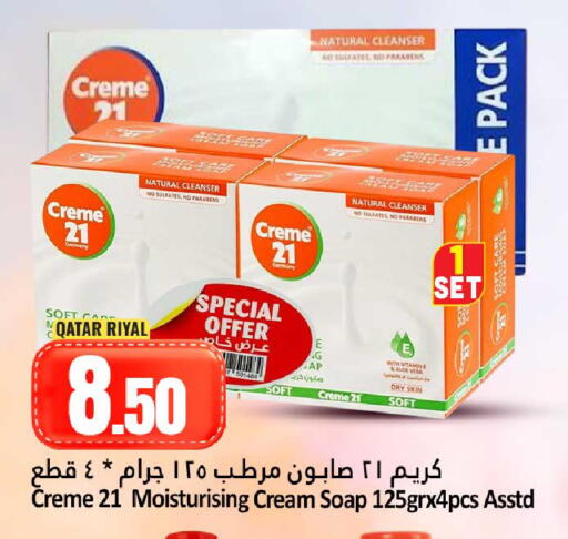 available at Dana Hypermarket in Qatar - Al Shamal