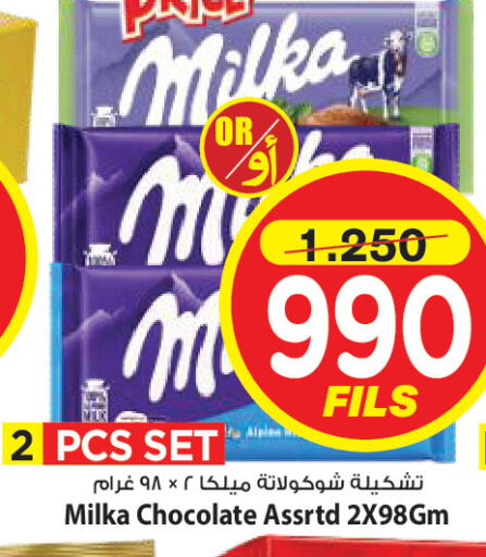 available at Mark & Save in Kuwait - Kuwait City