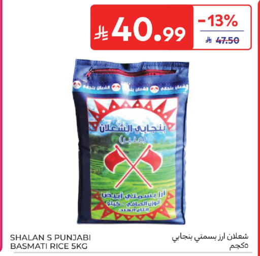 available at كارفور in مملكة العربية السعودية, السعودية, سعودية - الخبر‎