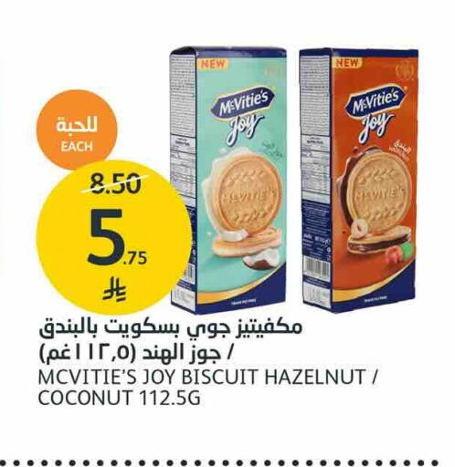 Coconut available at AlJazera Shopping Center in KSA, Saudi Arabia, Saudi - Riyadh