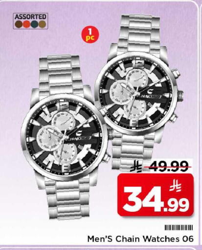 available at مارك & سيف in مملكة العربية السعودية, السعودية, سعودية - الأحساء‎