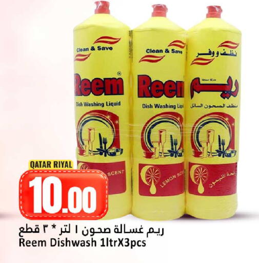 Lemon available at Dana Hypermarket in Qatar - Al Shamal