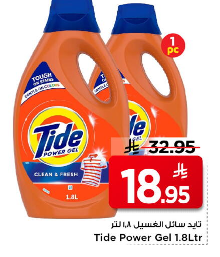 available at مارك & سيف in مملكة العربية السعودية, السعودية, سعودية - الرياض