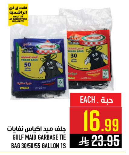 available at Abraj Hypermarket in KSA, Saudi Arabia, Saudi - Mecca