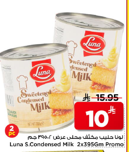 available at مارك & سيف in مملكة العربية السعودية, السعودية, سعودية - الرياض