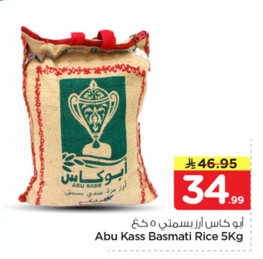 available at Nesto in KSA, Saudi Arabia, Saudi - Al-Kharj
