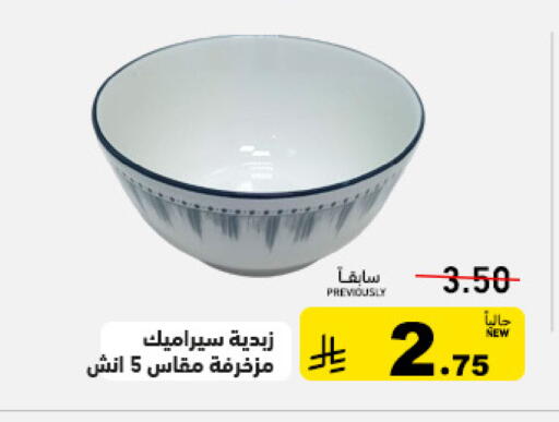 available at أسواق رامز in مملكة العربية السعودية, السعودية, سعودية - تبوك