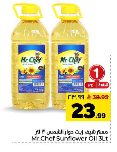 available at Hyper Al Wafa in KSA, Saudi Arabia, Saudi - Mecca