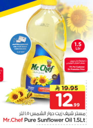 available at Nesto in KSA, Saudi Arabia, Saudi - Al-Kharj
