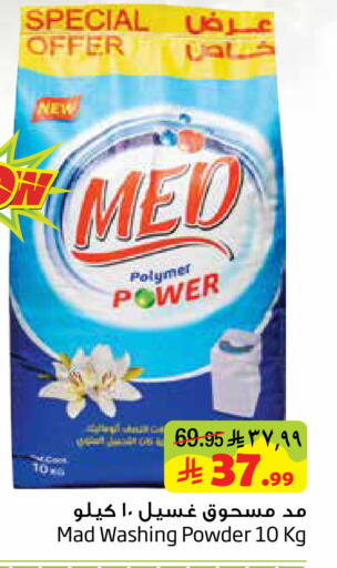 available at Layan Hyper in KSA, Saudi Arabia, Saudi - Dammam