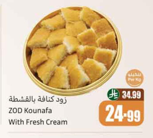 available at Othaim Markets in KSA, Saudi Arabia, Saudi - Tabuk