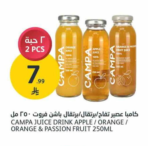 Orange Apple Passion Fruit available at AlJazera Shopping Center in KSA, Saudi Arabia, Saudi - Riyadh