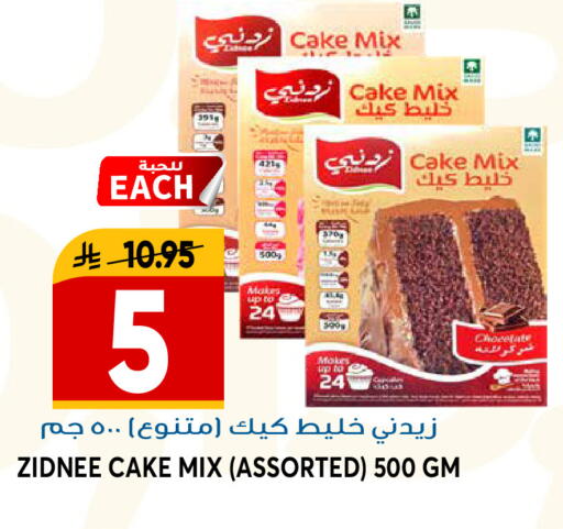 available at جراند هايبر in مملكة العربية السعودية, السعودية, سعودية - الرياض