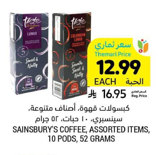 available at أسواق التميمي in مملكة العربية السعودية, السعودية, سعودية - الخبر‎