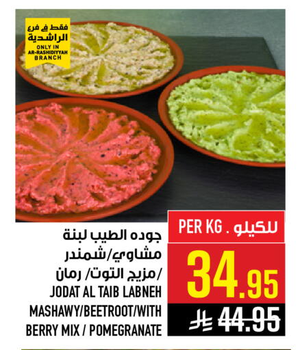 Pomegranate Beetroot available at Abraj Hypermarket in KSA, Saudi Arabia, Saudi - Mecca