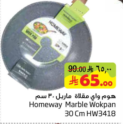 available at Layan Hyper in KSA, Saudi Arabia, Saudi - Dammam