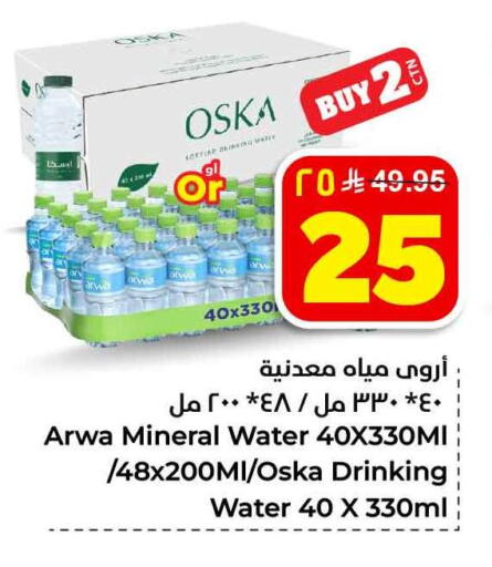 available at Hyper Al Wafa in KSA, Saudi Arabia, Saudi - Jeddah