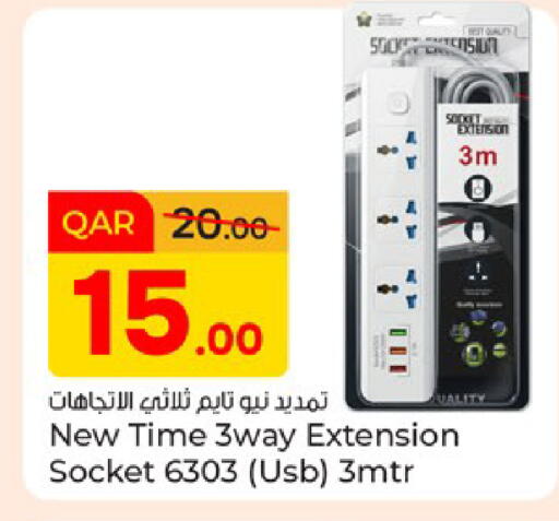 available at Paris Hypermarket in Qatar - Al Wakra