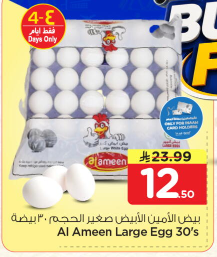 available at نستو in مملكة العربية السعودية, السعودية, سعودية - الخبر‎