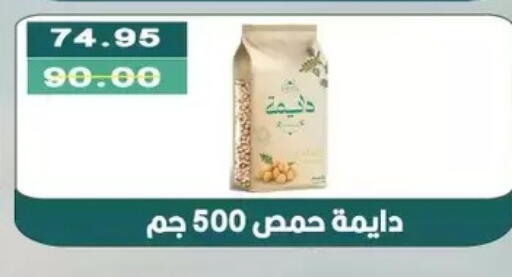 available at Bashayer hypermarket in Egypt - Cairo