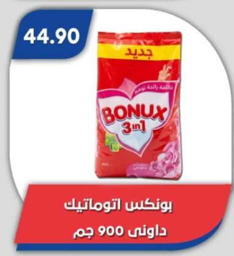 available at Bassem Market in Egypt - Cairo
