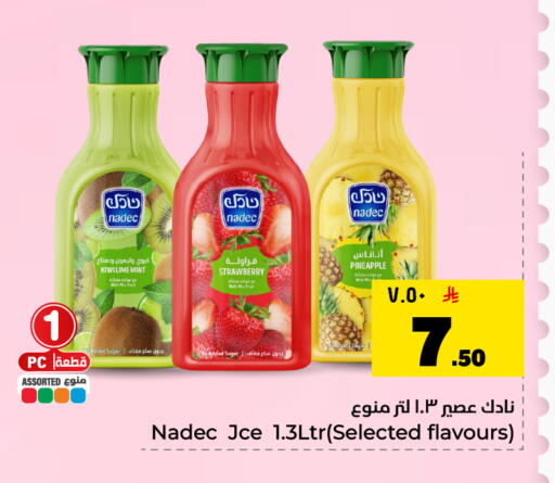 Kiwi Pineapple Strawberry Mint available at Hyper Al Wafa in KSA, Saudi Arabia, Saudi - Dammam