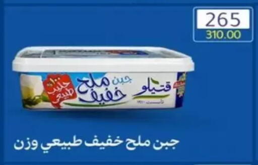 available at وكالة المنصورة - الدقهلية‎ in Egypt - القاهرة
