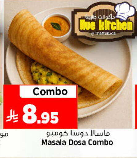 available at Al Madina Hypermarket in KSA, Saudi Arabia, Saudi - Riyadh