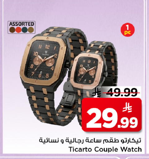 available at مارك & سيف in مملكة العربية السعودية, السعودية, سعودية - الرياض