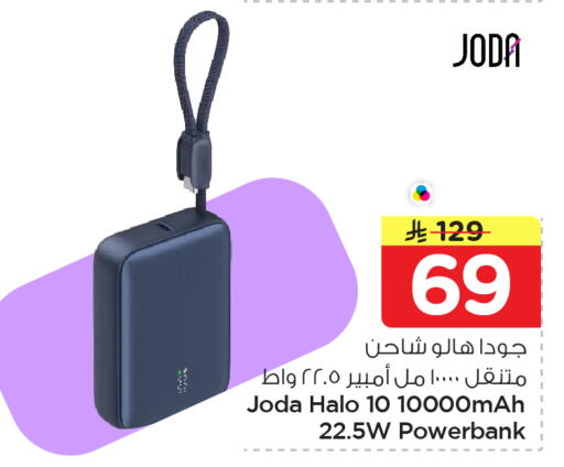 available at Nesto in KSA, Saudi Arabia, Saudi - Dammam