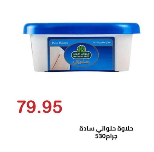 available at Hyper El Hawary in Egypt - Cairo