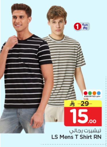 available at Nesto in KSA, Saudi Arabia, Saudi - Riyadh